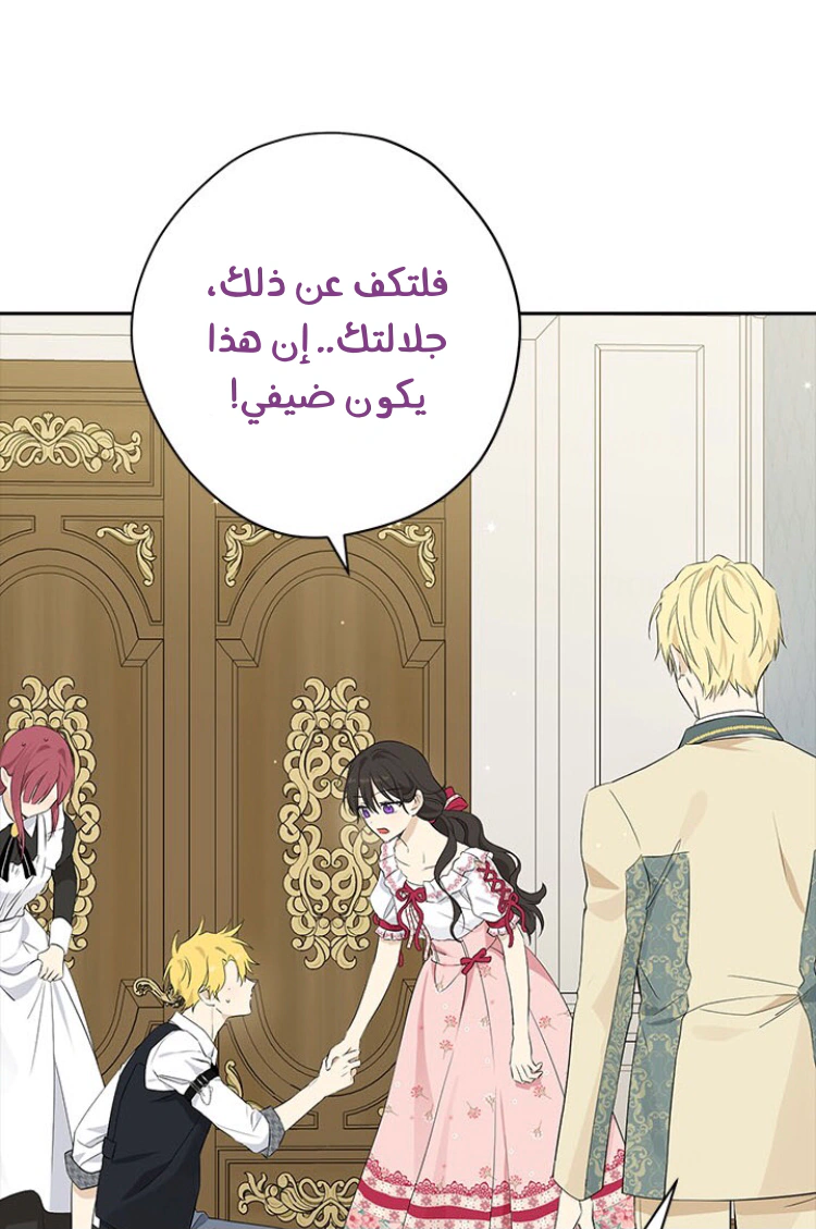 Read Actually, I was the Real One AR Manga Online
