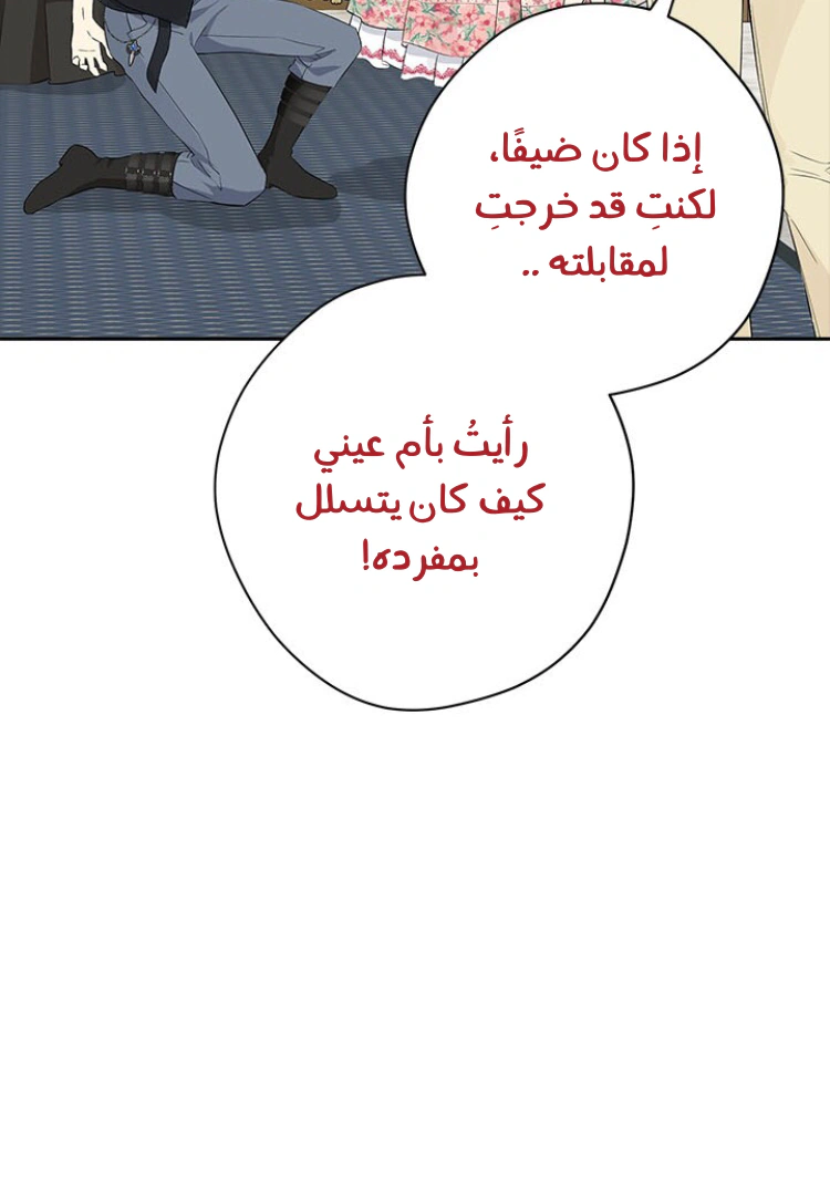 Read Actually, I was the Real One AR Manga Online