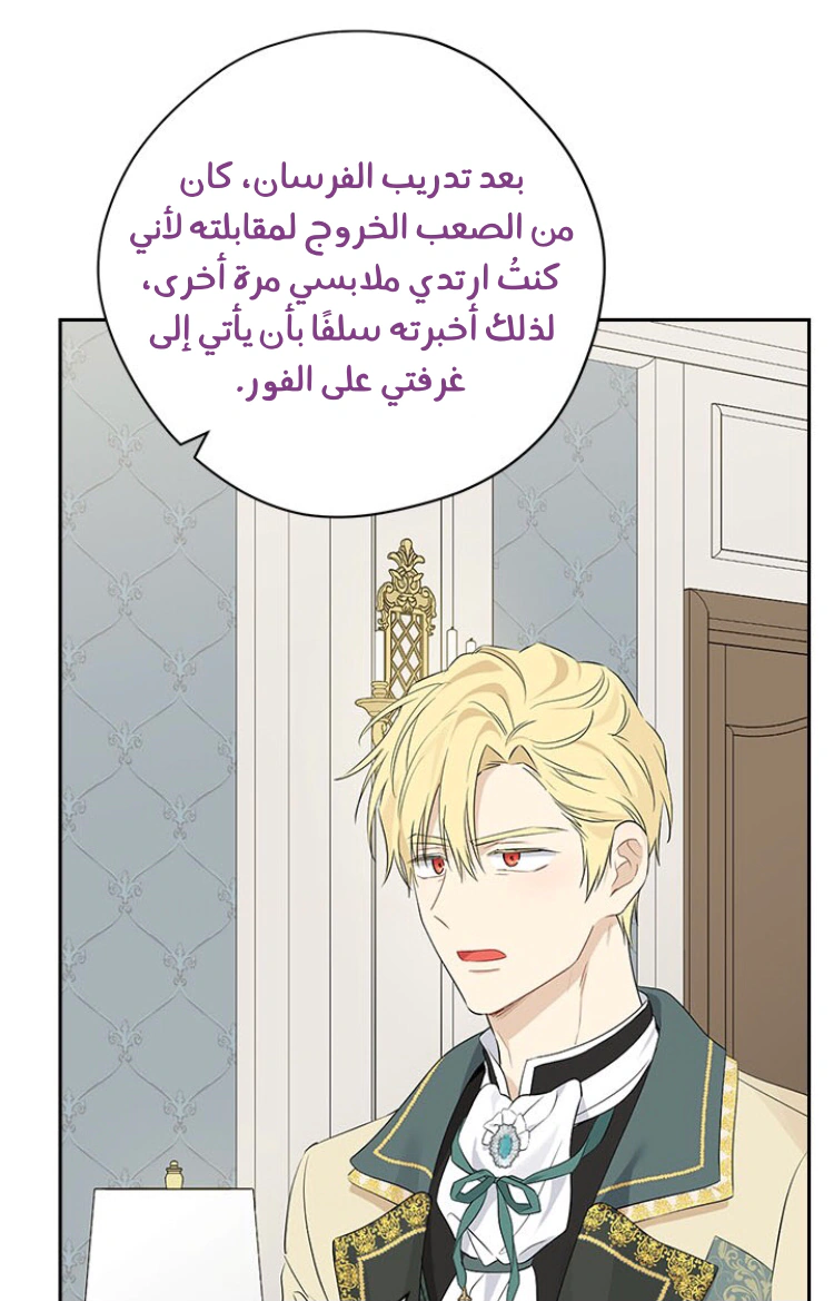 Read Actually, I was the Real One AR Manga Online
