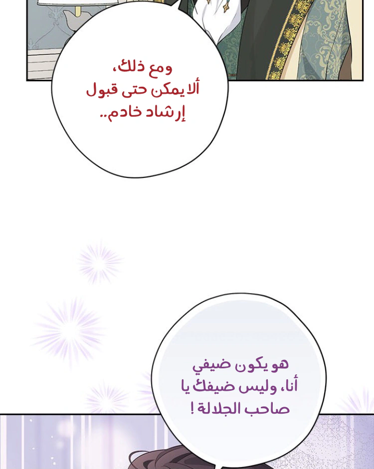 Read Actually, I was the Real One AR Manga Online