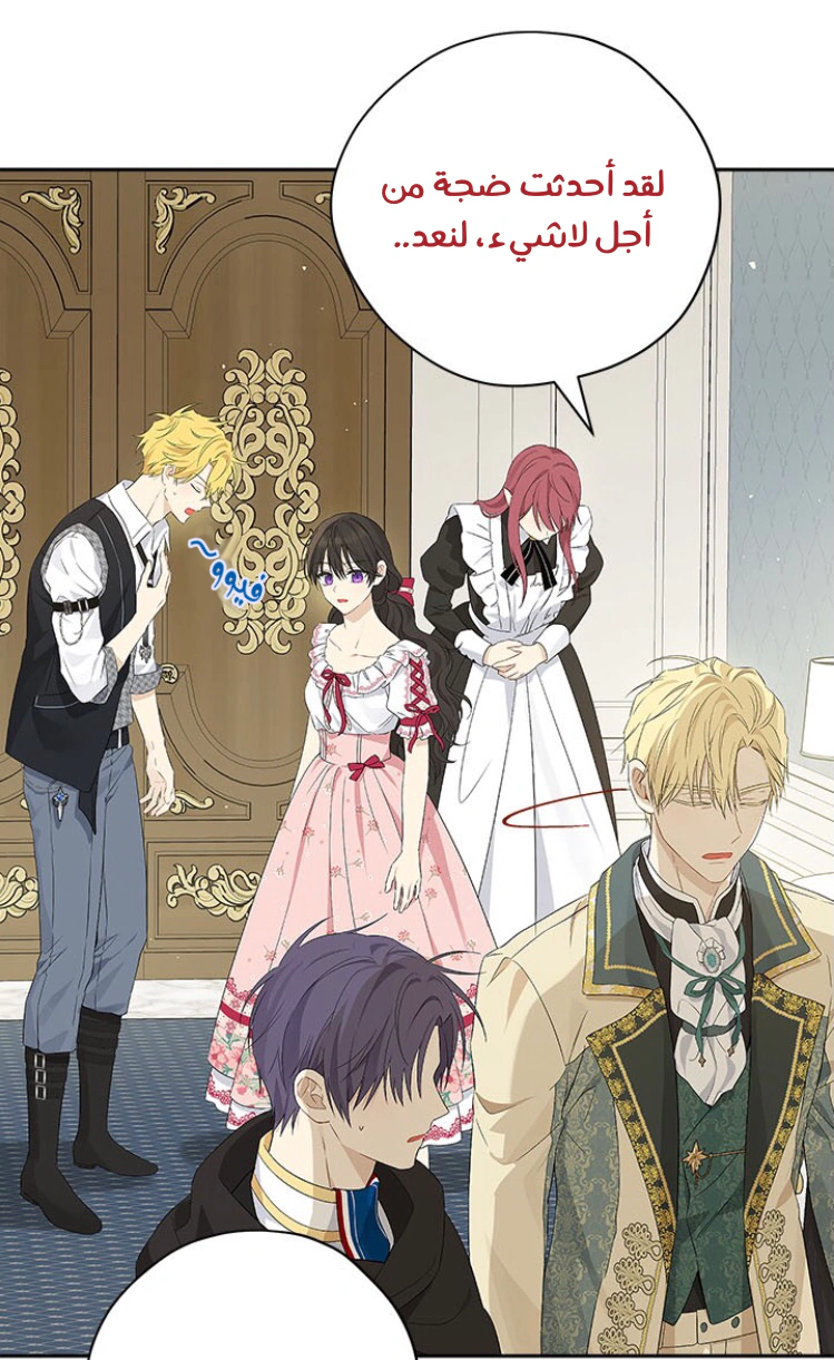 Read Actually, I was the Real One AR Manga Online
