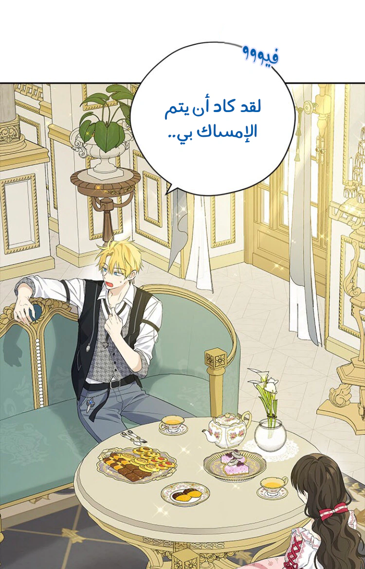 Read Actually, I was the Real One AR Manga Online
