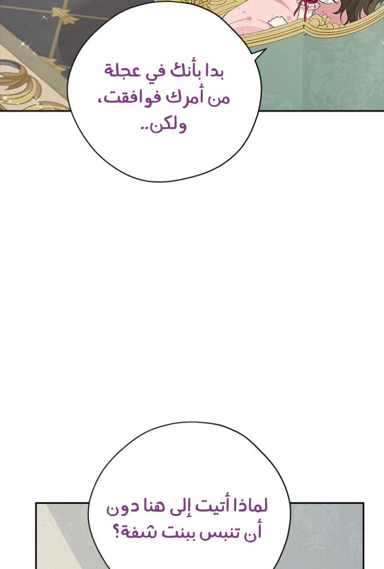 Read Actually, I was the Real One AR Manga Online