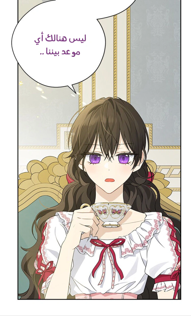Read Actually, I was the Real One AR Manga Online