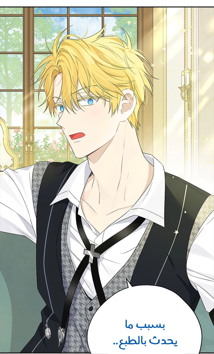 Read Actually, I was the Real One AR Manga Online