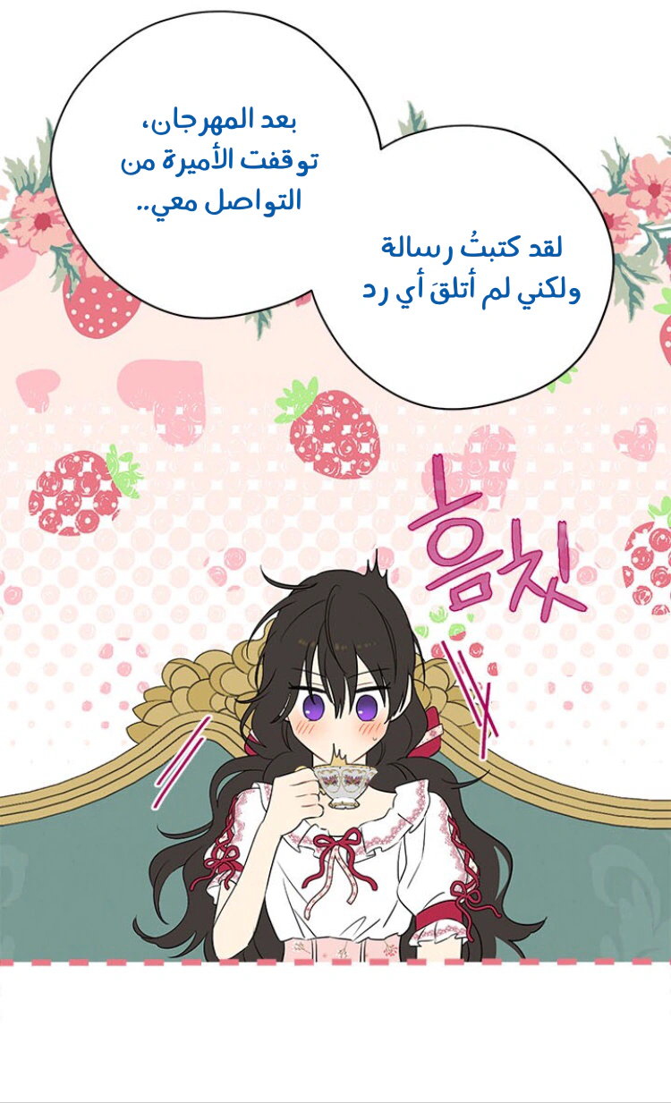 Read Actually, I was the Real One AR Manga Online