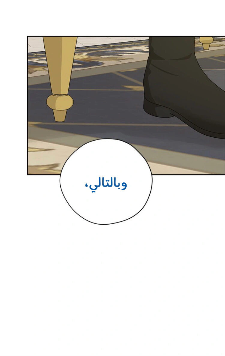 Read Actually, I was the Real One AR Manga Online