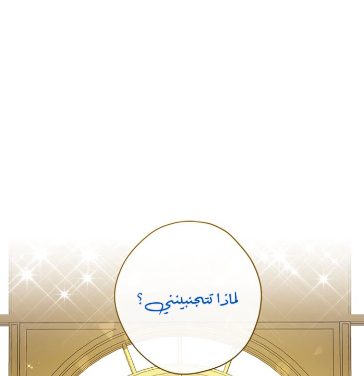 Read Actually, I was the Real One AR Manga Online