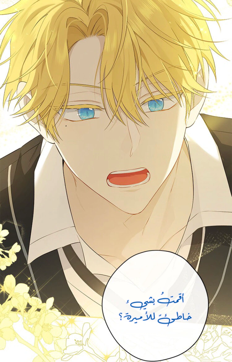 Read Actually, I was the Real One AR Manga Online