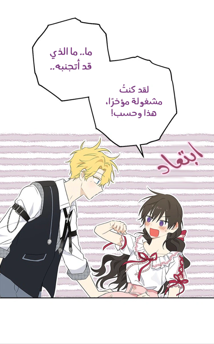 Read Actually, I was the Real One AR Manga Online