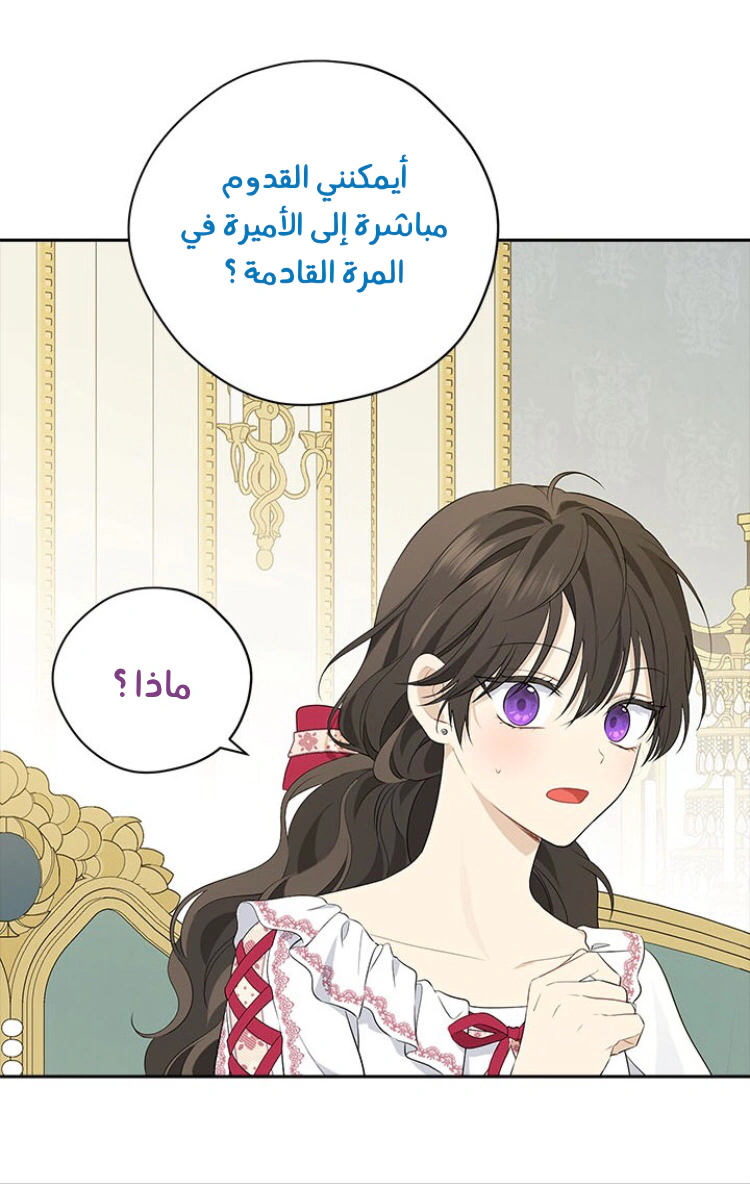 Read Actually, I was the Real One AR Manga Online