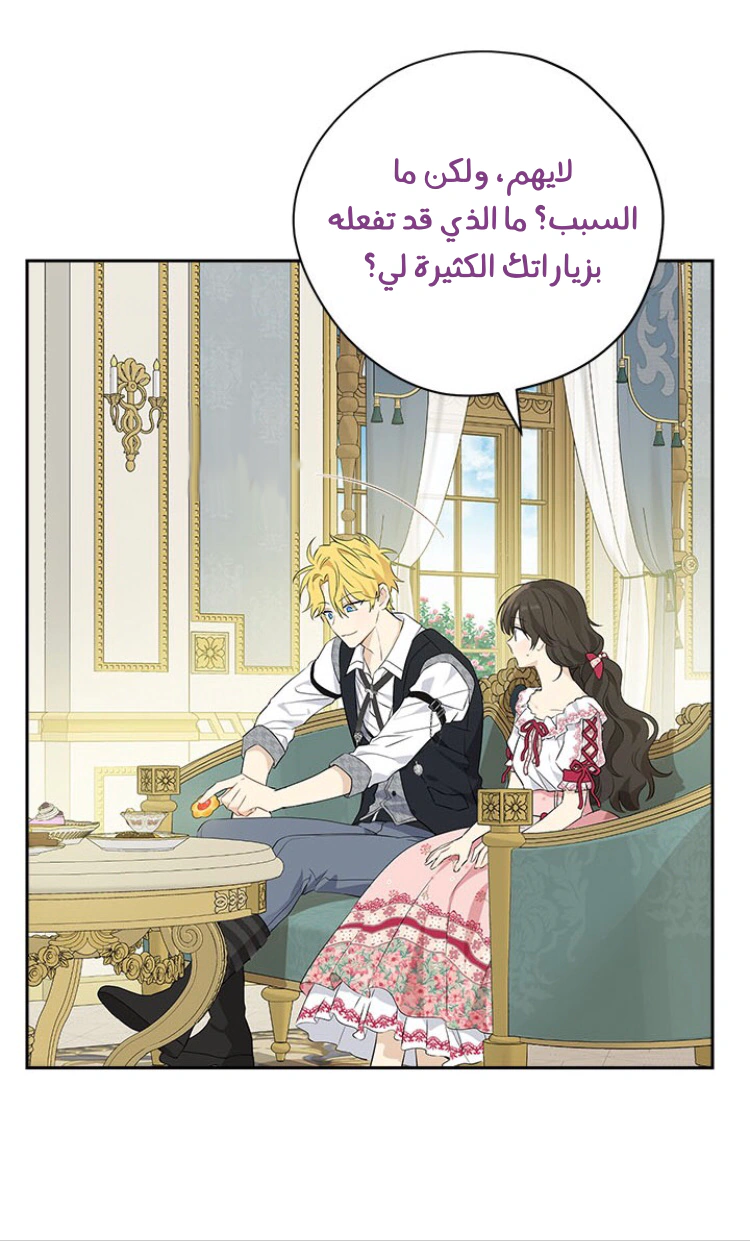 Read Actually, I was the Real One AR Manga Online