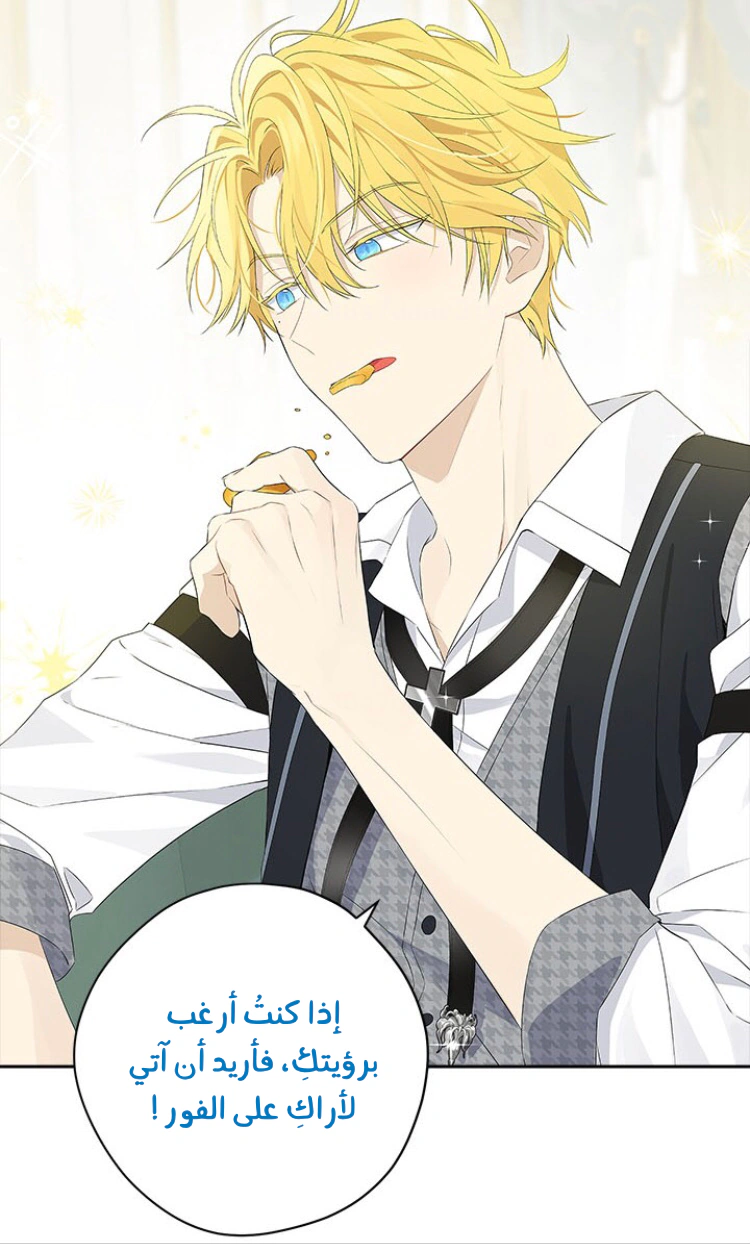 Read Actually, I was the Real One AR Manga Online
