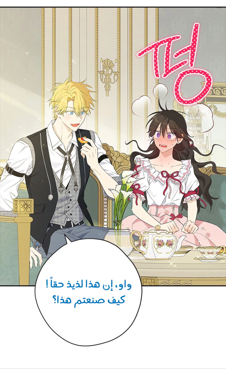 Read Actually, I was the Real One AR Manga Online