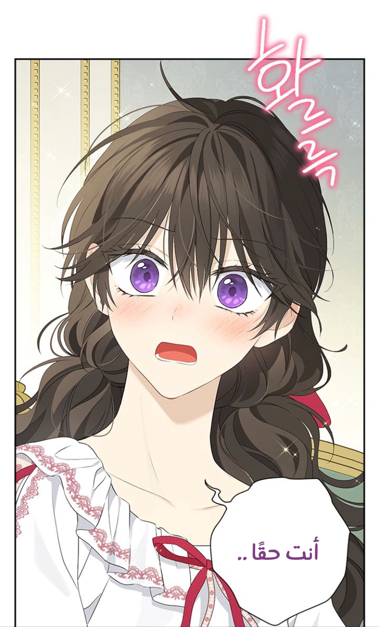 Read Actually, I was the Real One AR Manga Online