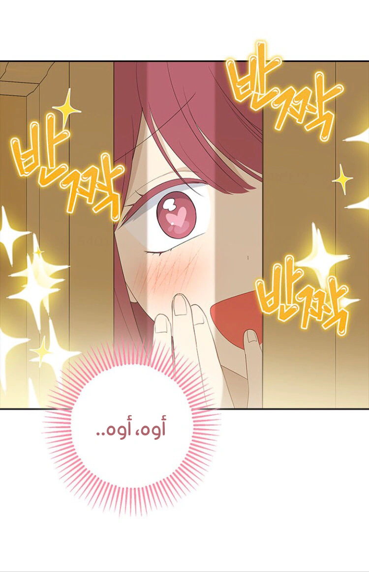 Read Actually, I was the Real One AR Manga Online