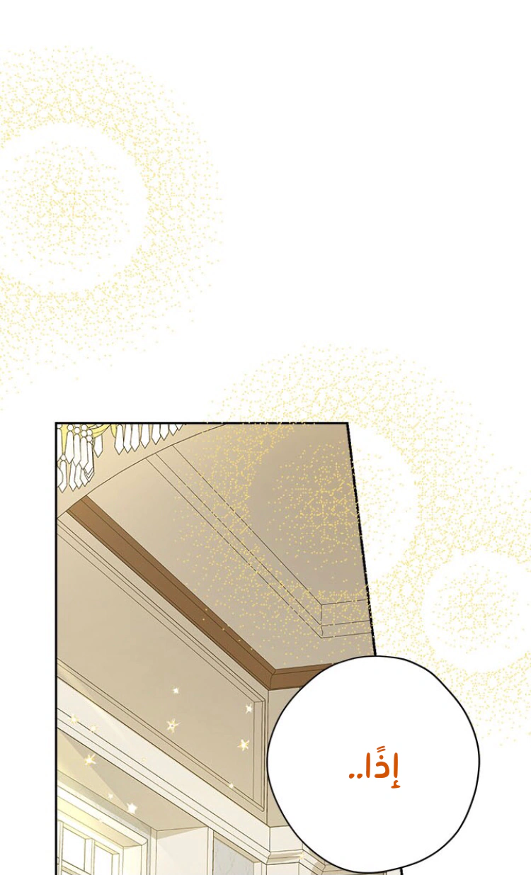 Read Actually, I was the Real One AR Manga Online