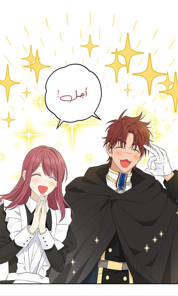 Read Actually, I was the Real One AR Manga Online