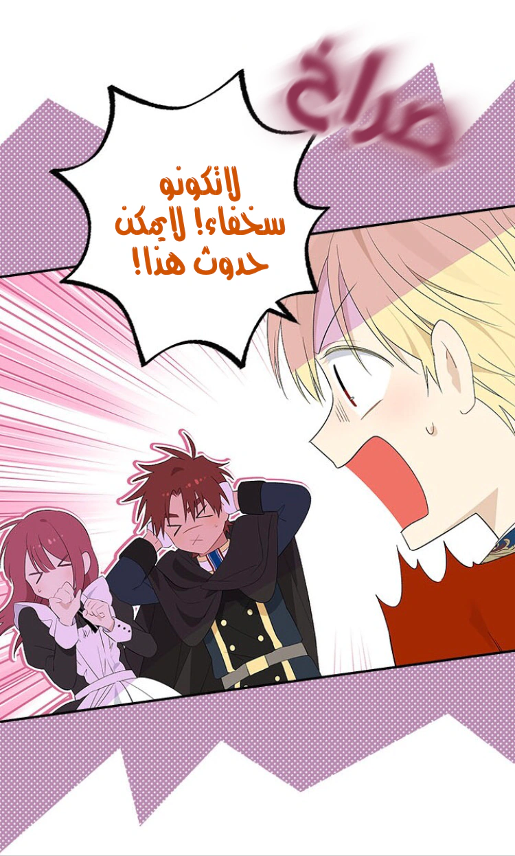 Read Actually, I was the Real One AR Manga Online