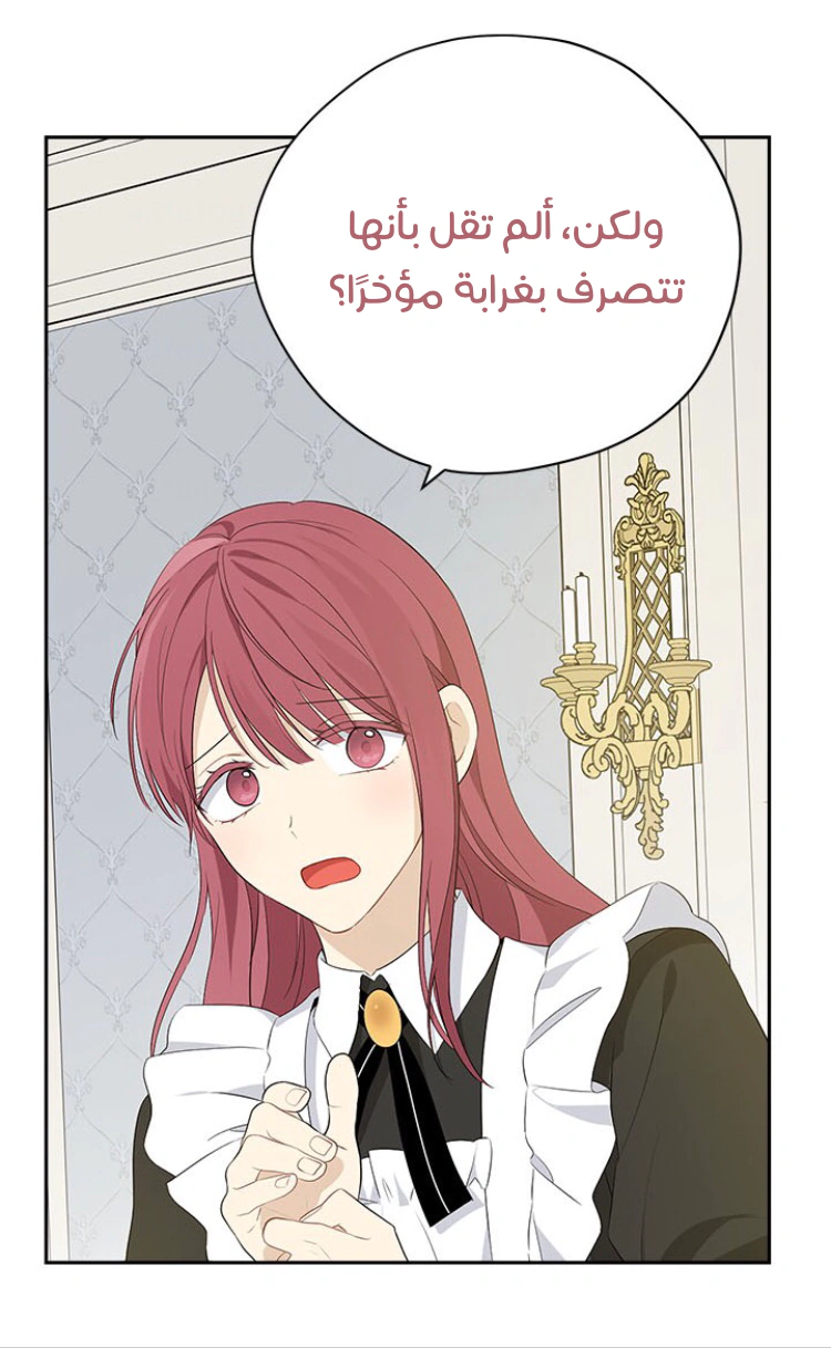 Read Actually, I was the Real One AR Manga Online