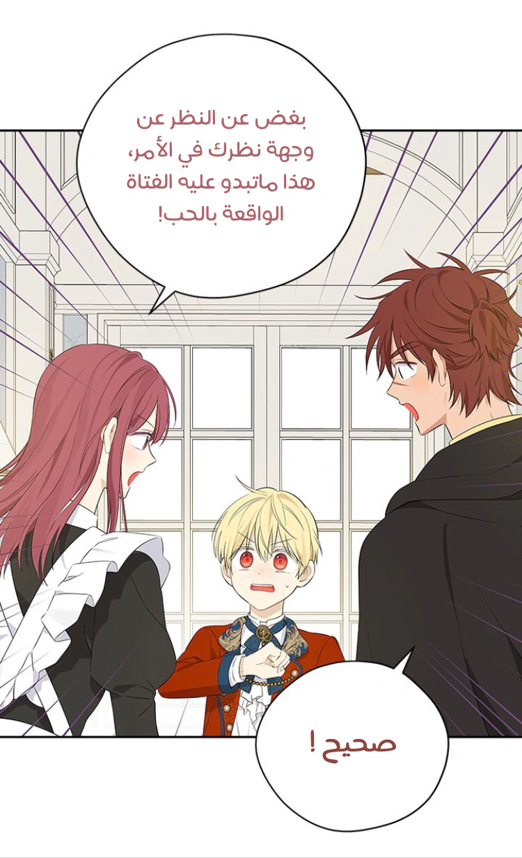 Read Actually, I was the Real One AR Manga Online