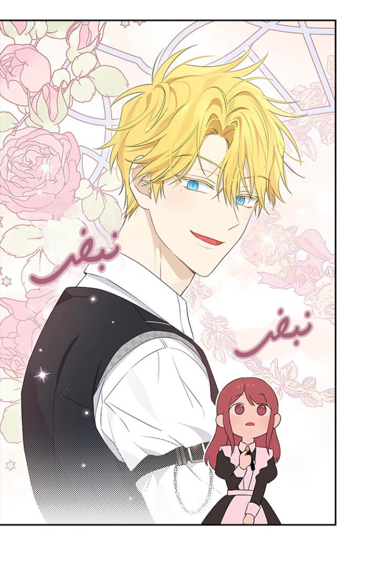 Read Actually, I was the Real One AR Manga Online