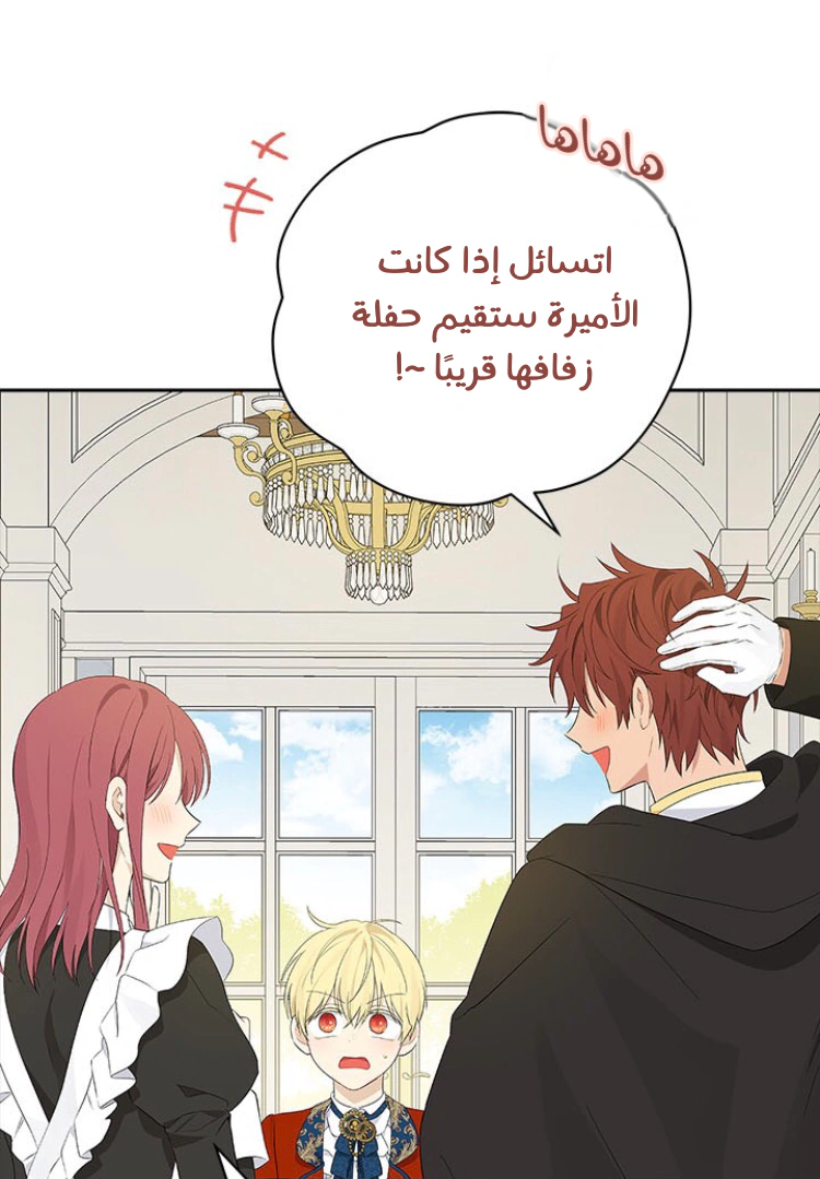 Read Actually, I was the Real One AR Manga Online
