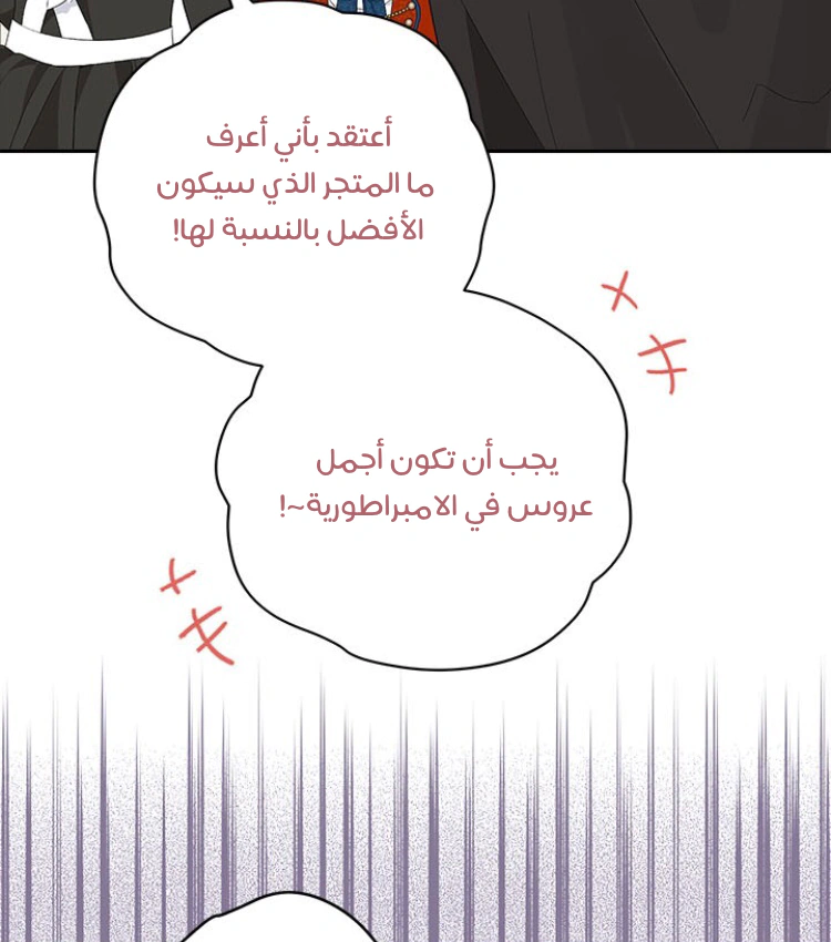 Read Actually, I was the Real One AR Manga Online