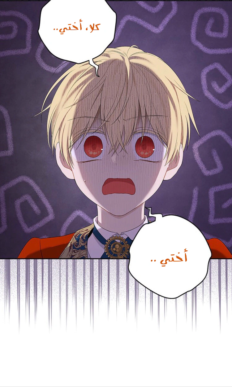 Read Actually, I was the Real One AR Manga Online