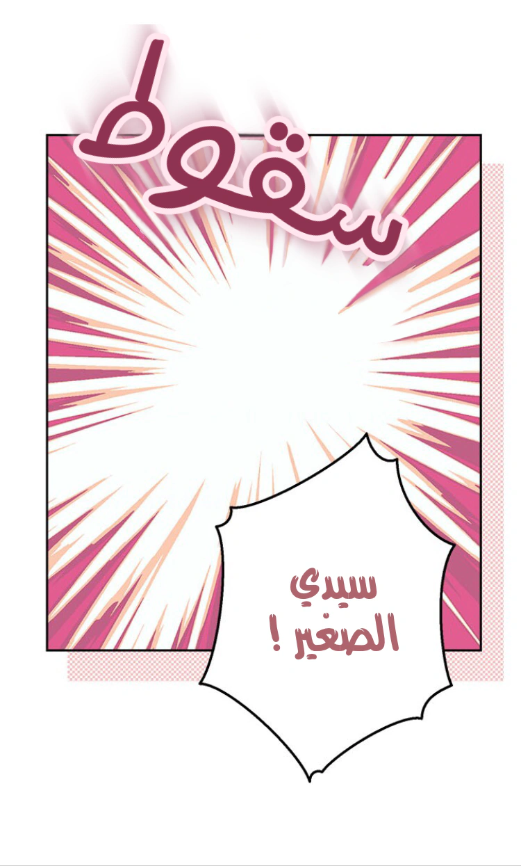 Read Actually, I was the Real One AR Manga Online