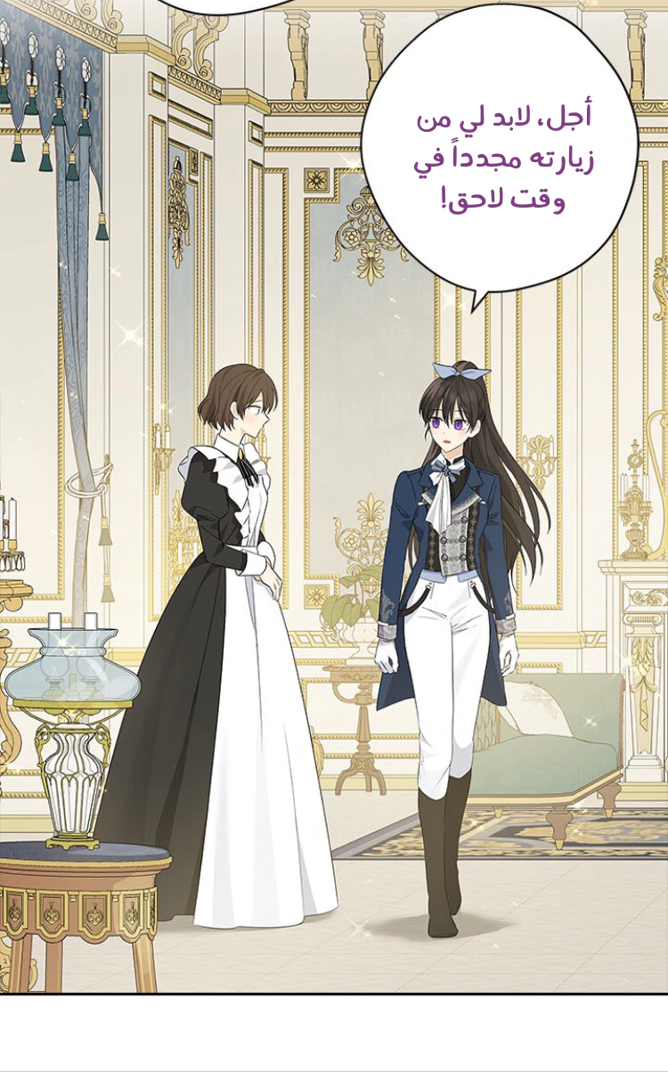 Read Actually, I was the Real One AR Manga Online