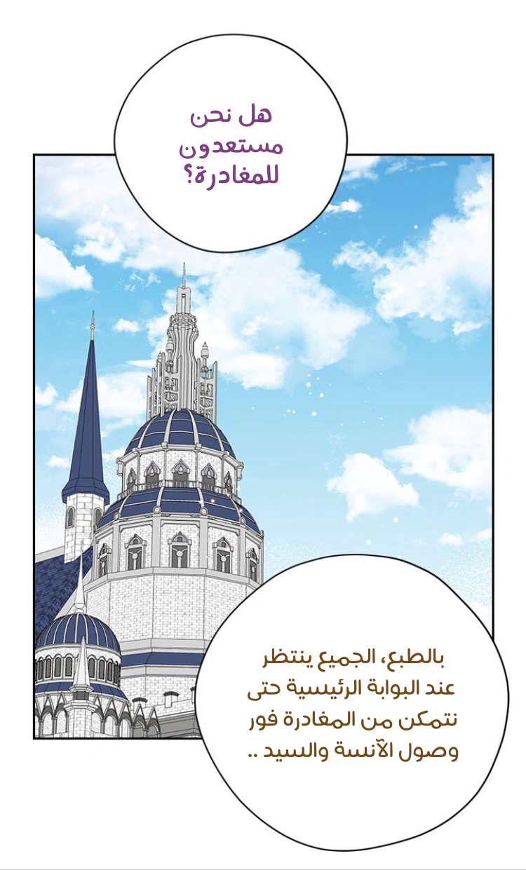 Read Actually, I was the Real One AR Manga Online