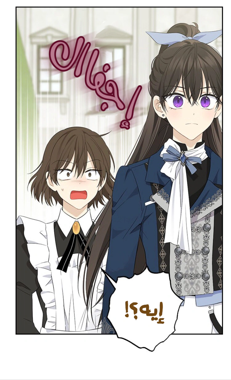 Read Actually, I was the Real One AR Manga Online
