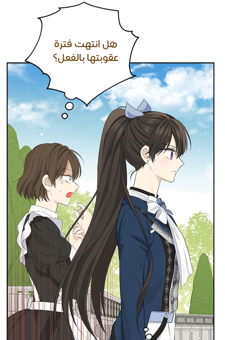 Read Actually, I was the Real One AR Manga Online