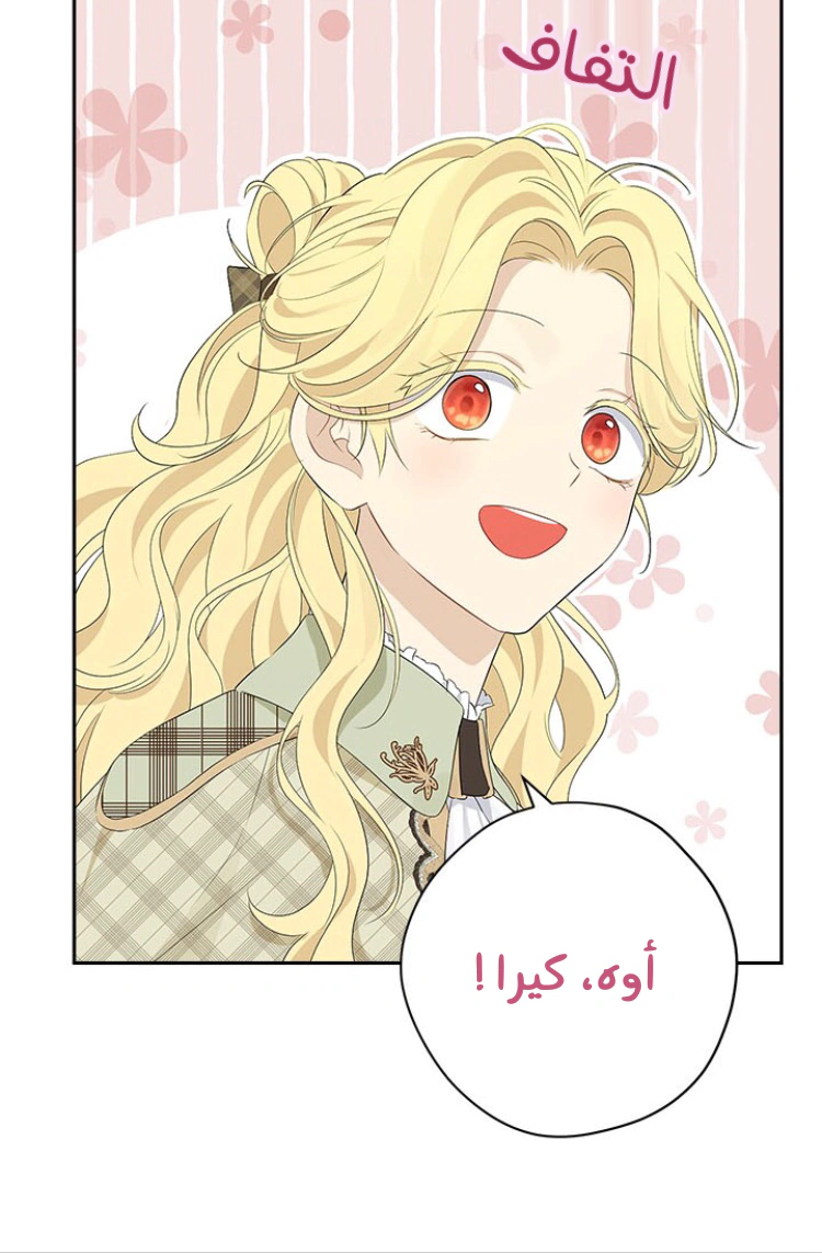 Read Actually, I was the Real One AR Manga Online