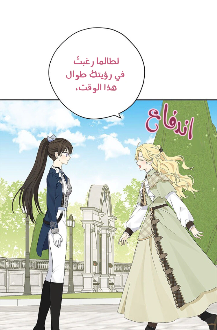 Read Actually, I was the Real One AR Manga Online