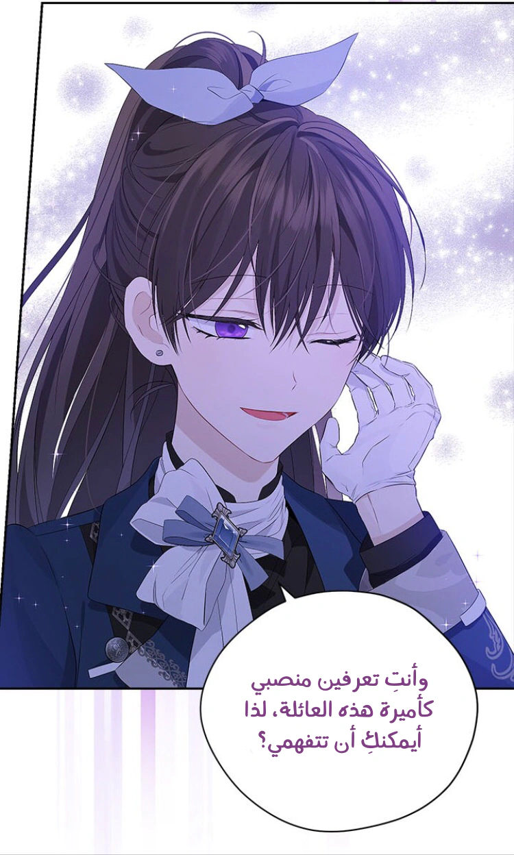 Read Actually, I was the Real One AR Manga Online