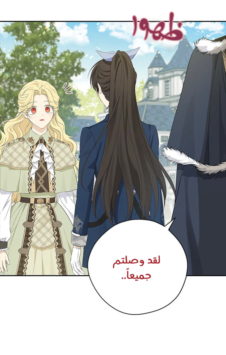 Read Actually, I was the Real One AR Manga Online