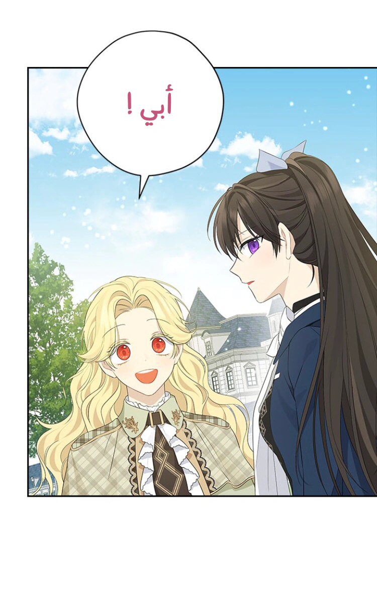 Read Actually, I was the Real One AR Manga Online