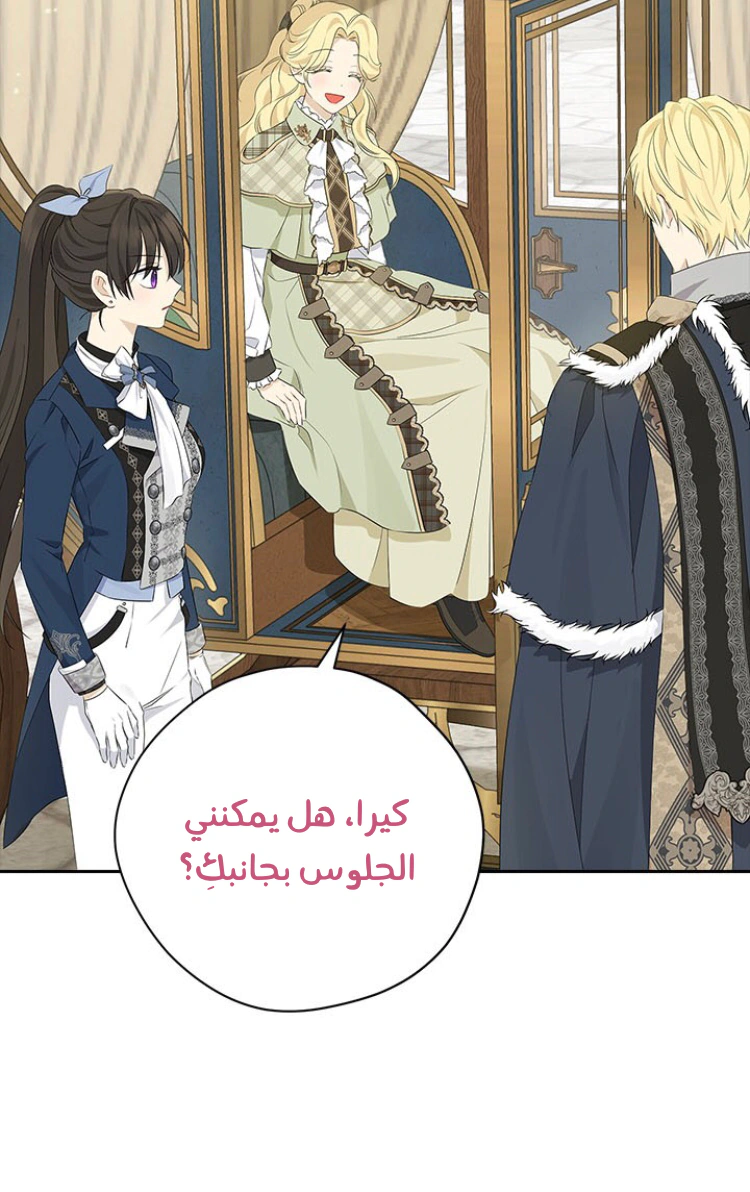 Read Actually, I was the Real One AR Manga Online