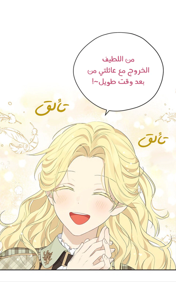 Read Actually, I was the Real One AR Manga Online