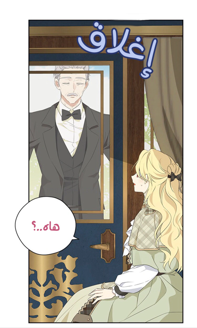 Read Actually, I was the Real One AR Manga Online