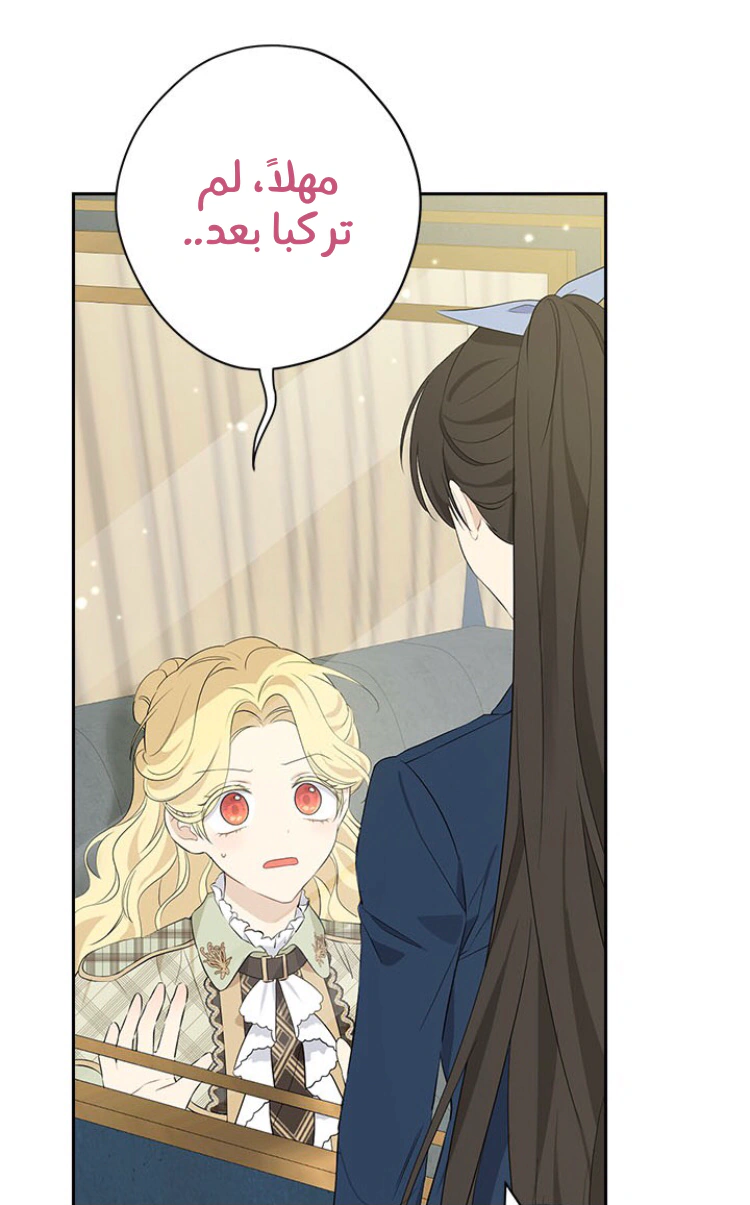 Read Actually, I was the Real One AR Manga Online