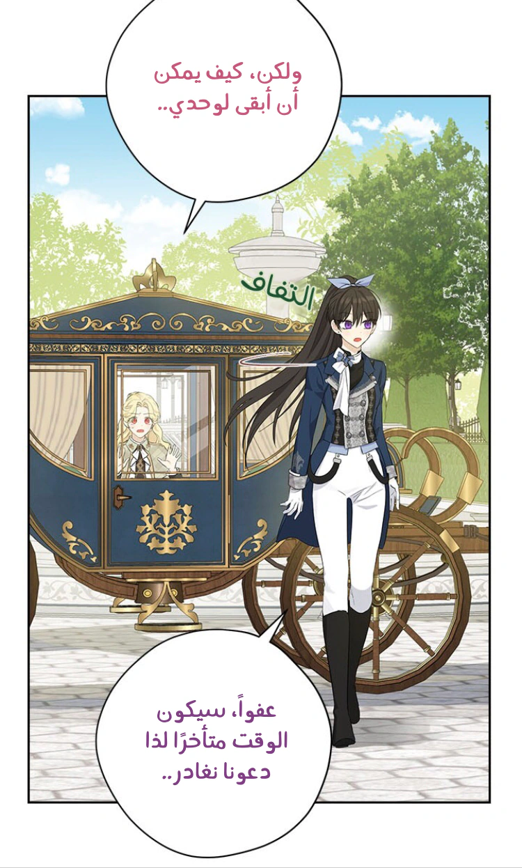 Read Actually, I was the Real One AR Manga Online