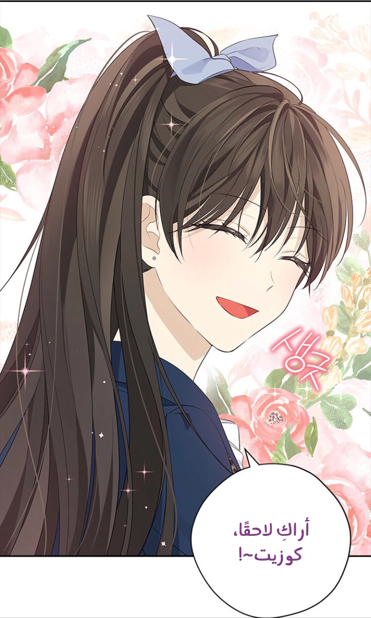 Read Actually, I was the Real One AR Manga Online