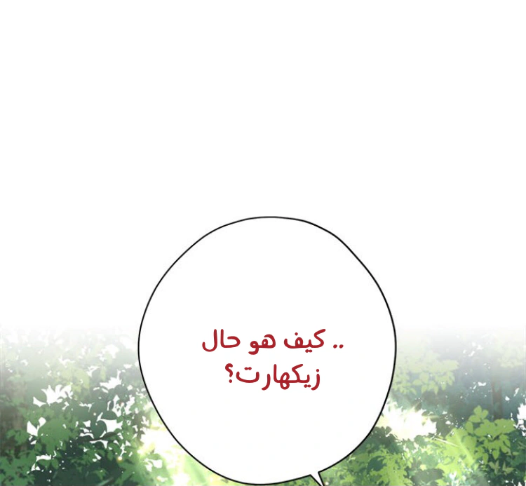 Read Actually, I was the Real One AR Manga Online