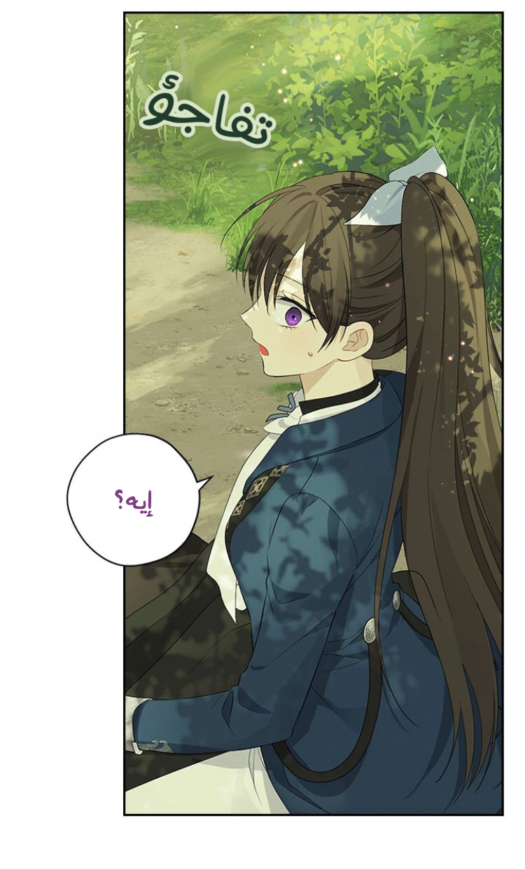 Read Actually, I was the Real One AR Manga Online
