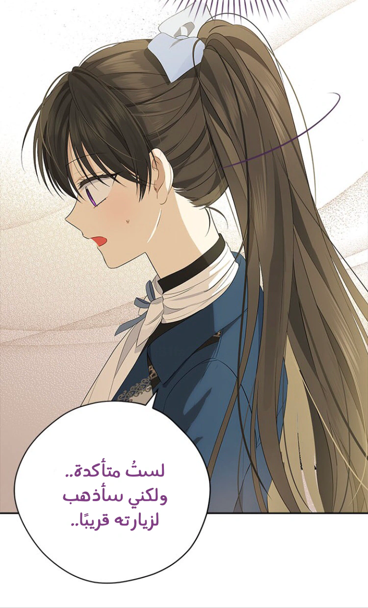 Read Actually, I was the Real One AR Manga Online