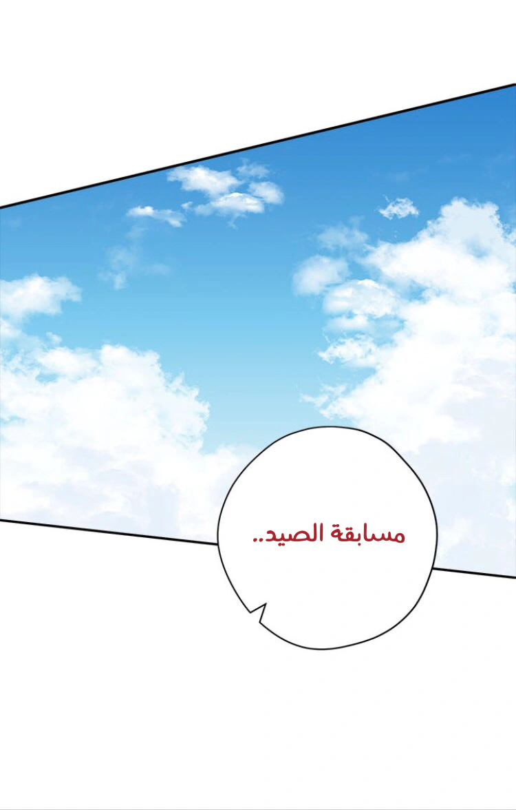 Read Actually, I was the Real One AR Manga Online