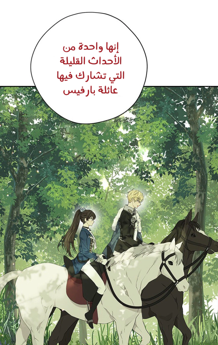 Read Actually, I was the Real One AR Manga Online